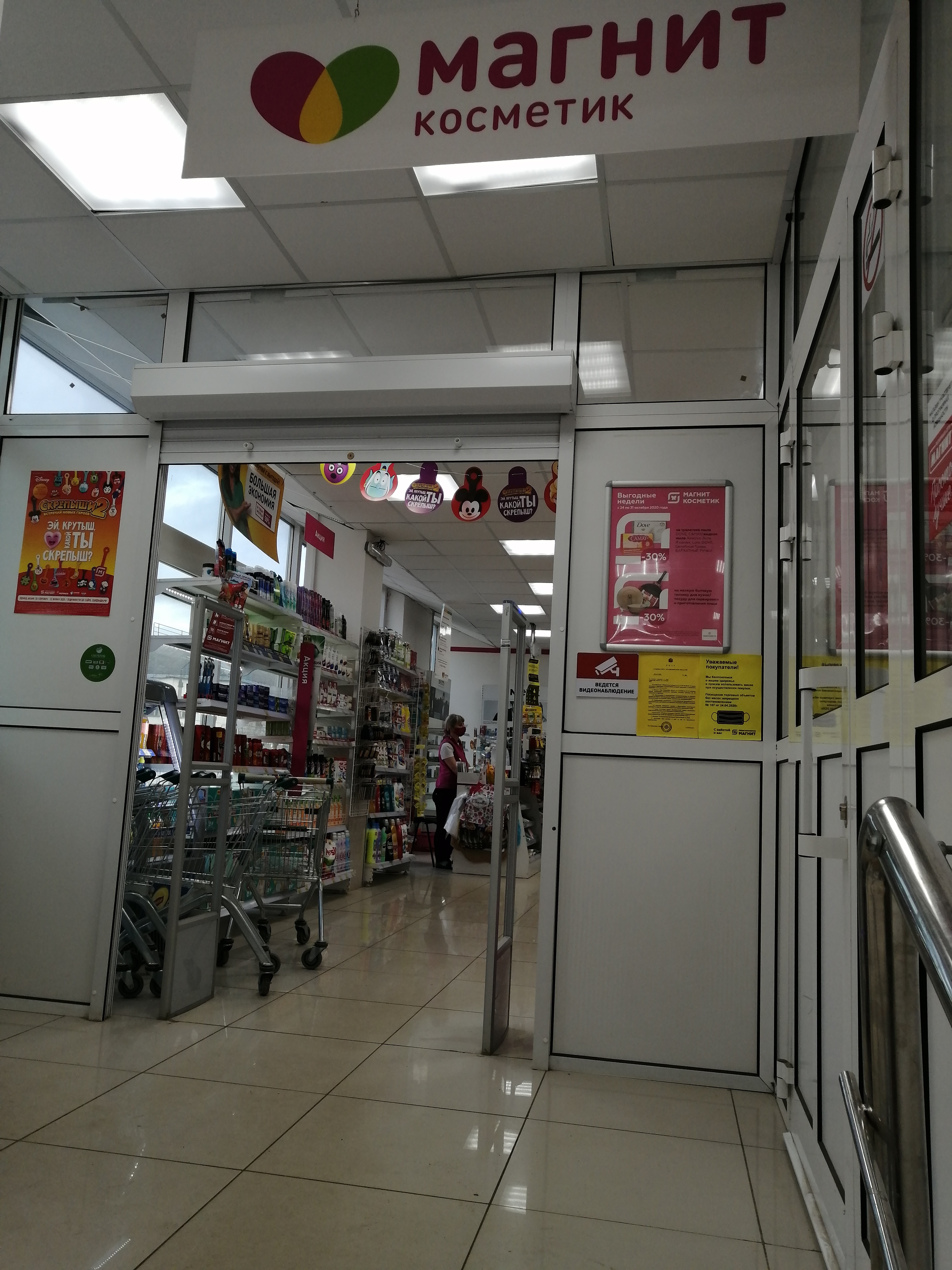 Магнит Косметик, магазин парфюмерии и косметики, ул. Лелюшенко, 7Б, Ростов-на-До