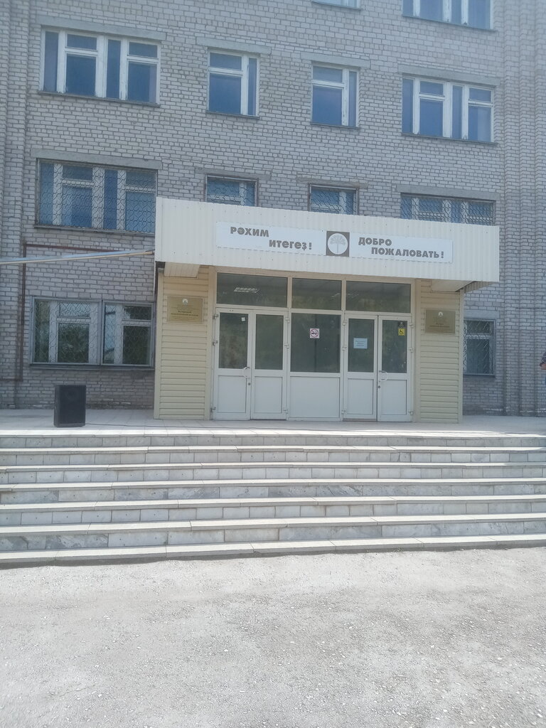 Colegio Beloretsky pedagogichesky kolledzh, Gbou Spo, , foto