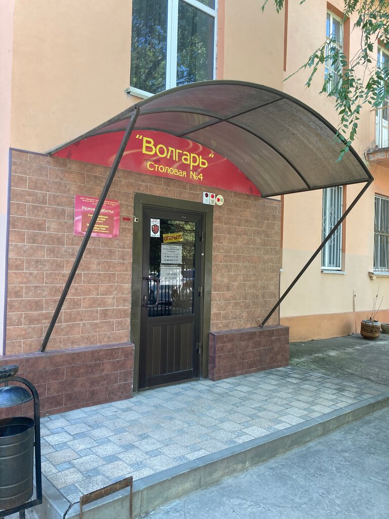 Волга мед волгоград официальный