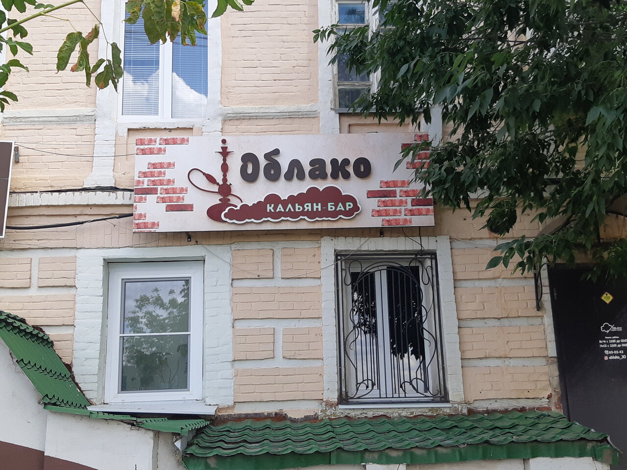 Облака таганрог кафе
