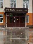 MBOU Lugovsk Secondary School (mikrorayon Lugovaya, Bolshaya ulitsa, 2) ، مدرسة
