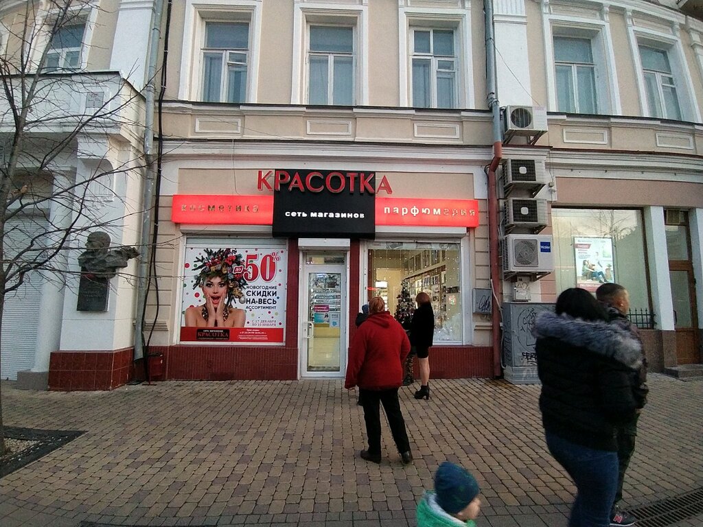 Магазин Красотка Симферополь Адреса