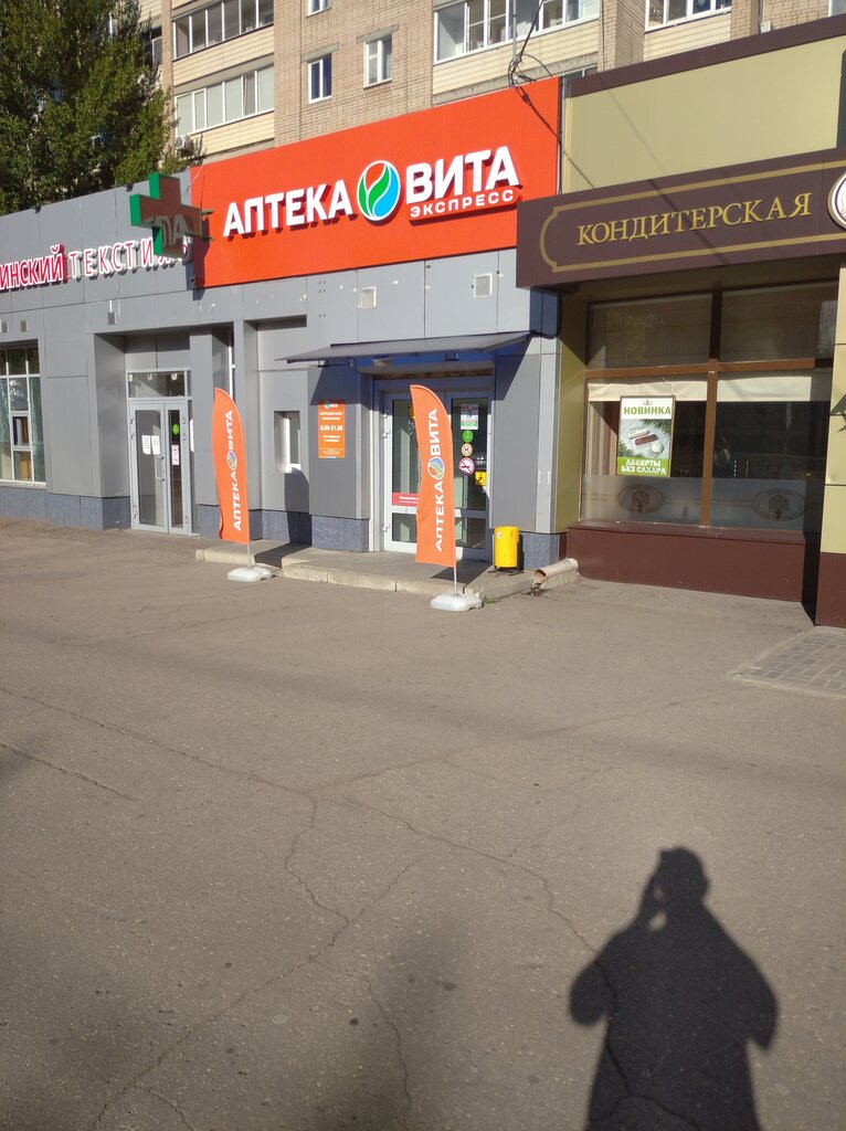 Confectionary Yablonka, Saratov, photo