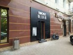 Smoke (проспект Ленина, 42/19), cafe