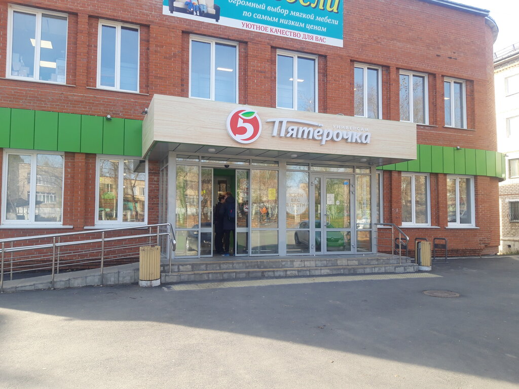 Supermarket Pyatyorochka, Satka, photo