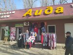 Aida (Ótegen batyr aýyly, Tıtov kóshesi, 39А), grocery