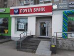 Post Bank (Zelenograd, к1824), bank