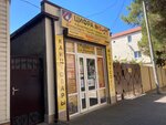 Цифра № 5 (Ostrovskogo Street, 88) ، متجر أدوات مكتبية