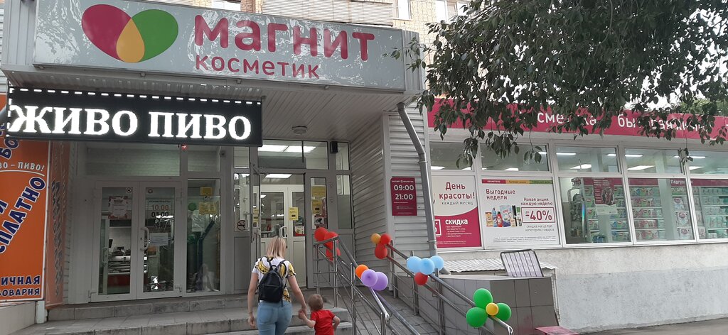 Perfume and cosmetics shop Magnit Kosmetik, Samara, photo