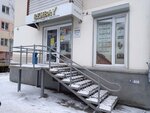Rembay (ул. Крыленко, 9), магазин галантереи и аксессуаров в Могилёве