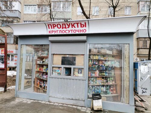 Магазин продуктов Магазин продуктов, Рязань, фото