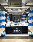 Nika (Lenina Avenue, 59А) ، متجر ساعات