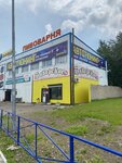 Magazin Amerima (ulitsa Michurina, 75Д), auto parts and auto goods store