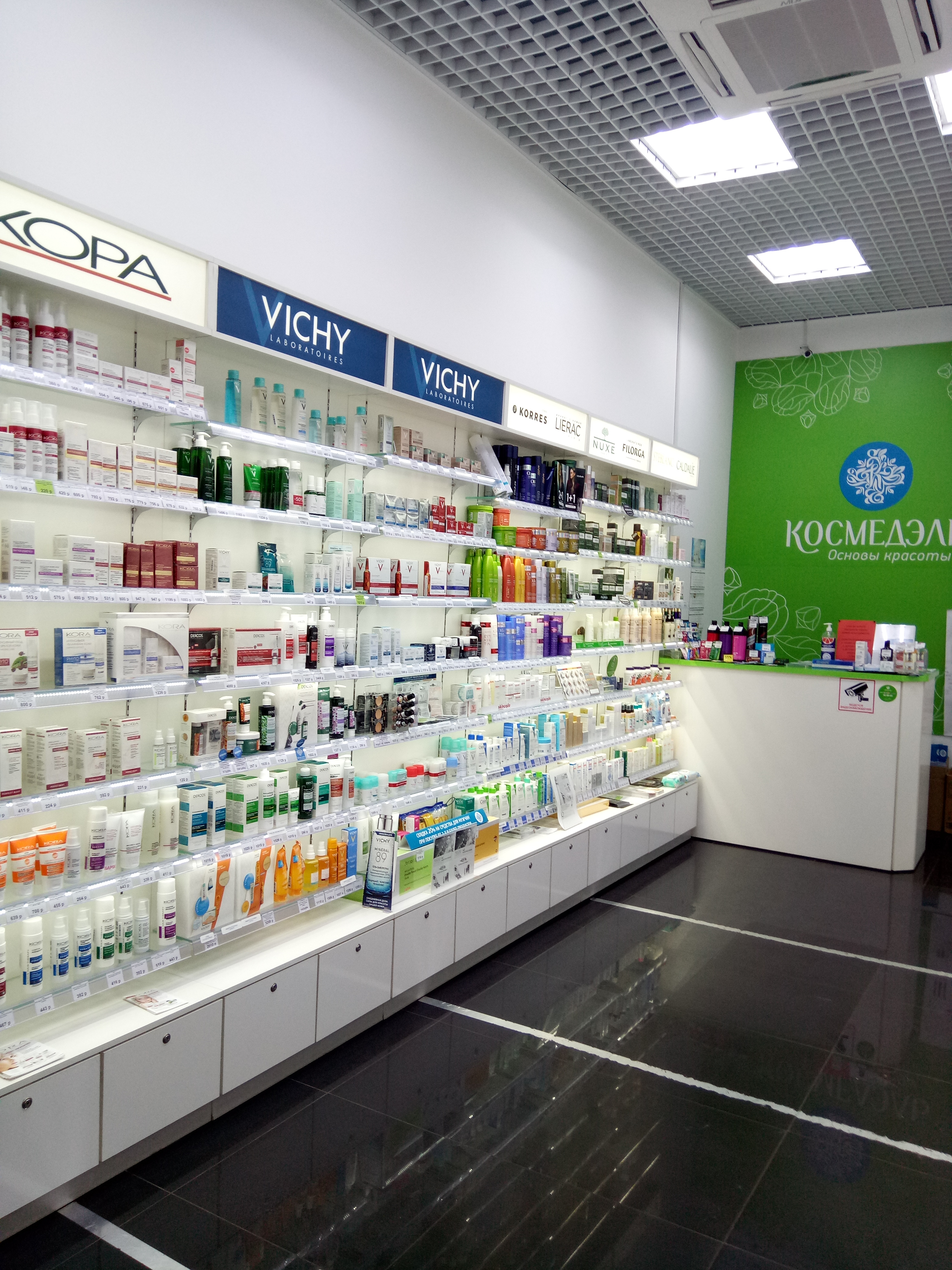 Космедэль ул некрасова 41 стр 5 фото Cosmedel, perfume and cosmetics shop, Kursk, Karl Marx Street, 68 - Yandex Maps
