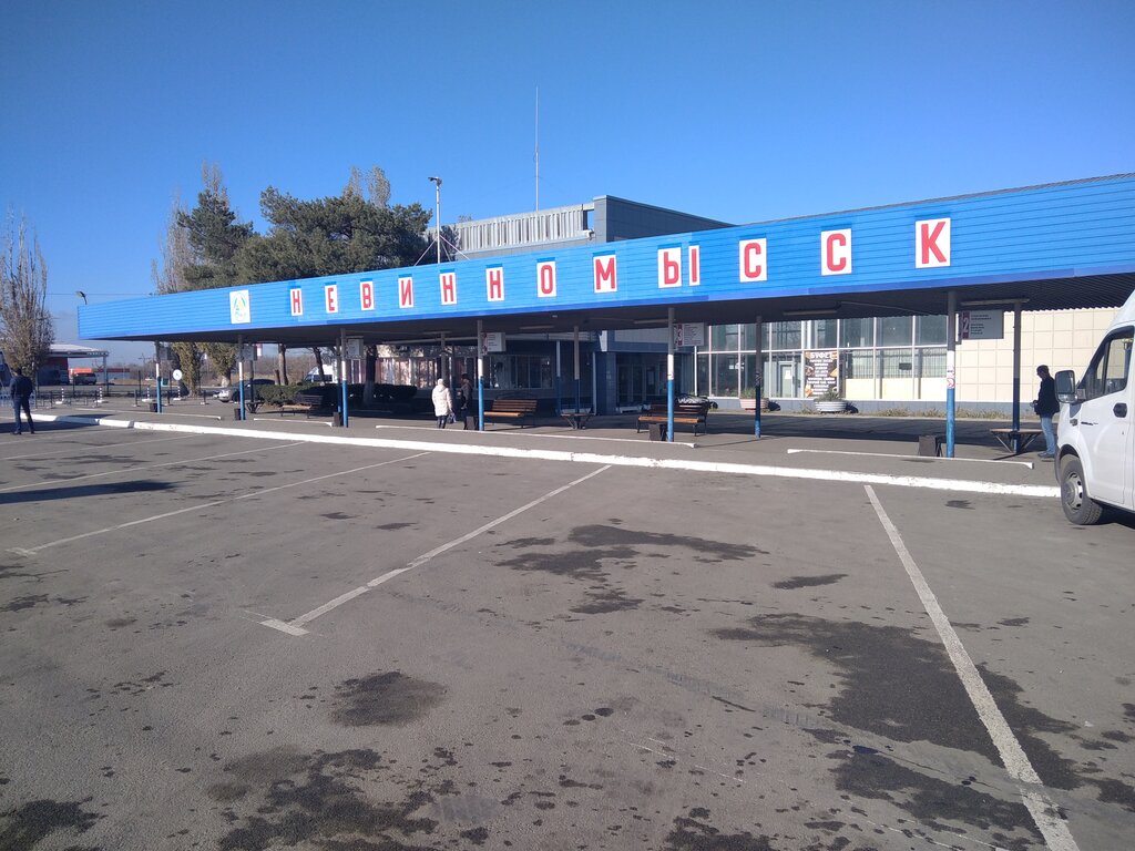 Автовокзал, автостанция Автостанция Невинномысская, Невинномысск, фото