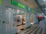 NEOKukhni (Kalinina Street, 105А) ، أثاث المطبخ