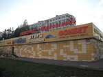 ФОНБЕТ (1-y mikrorayon, 32А), bookmakers