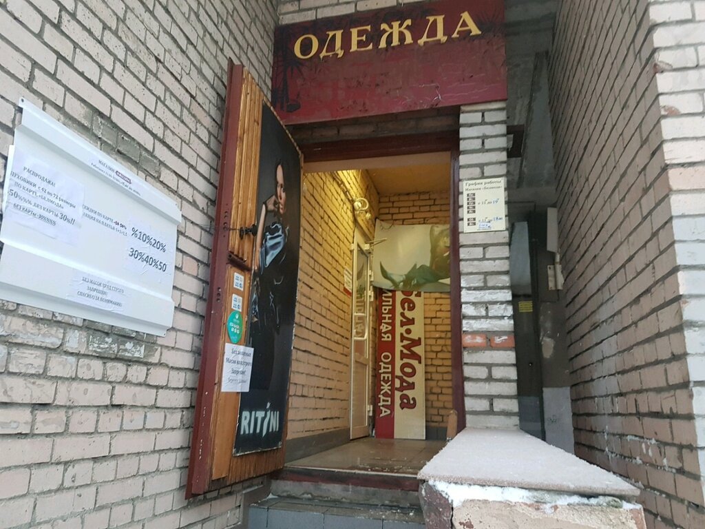 Магазин Санкт
