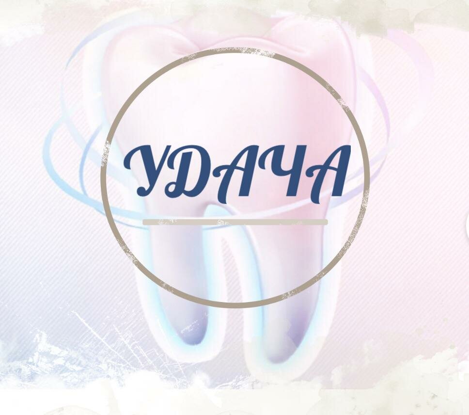 Удача