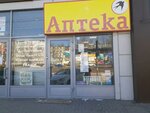 Aptechny punkt (40 Let Pobedy Avenue, 234А), pharmacy