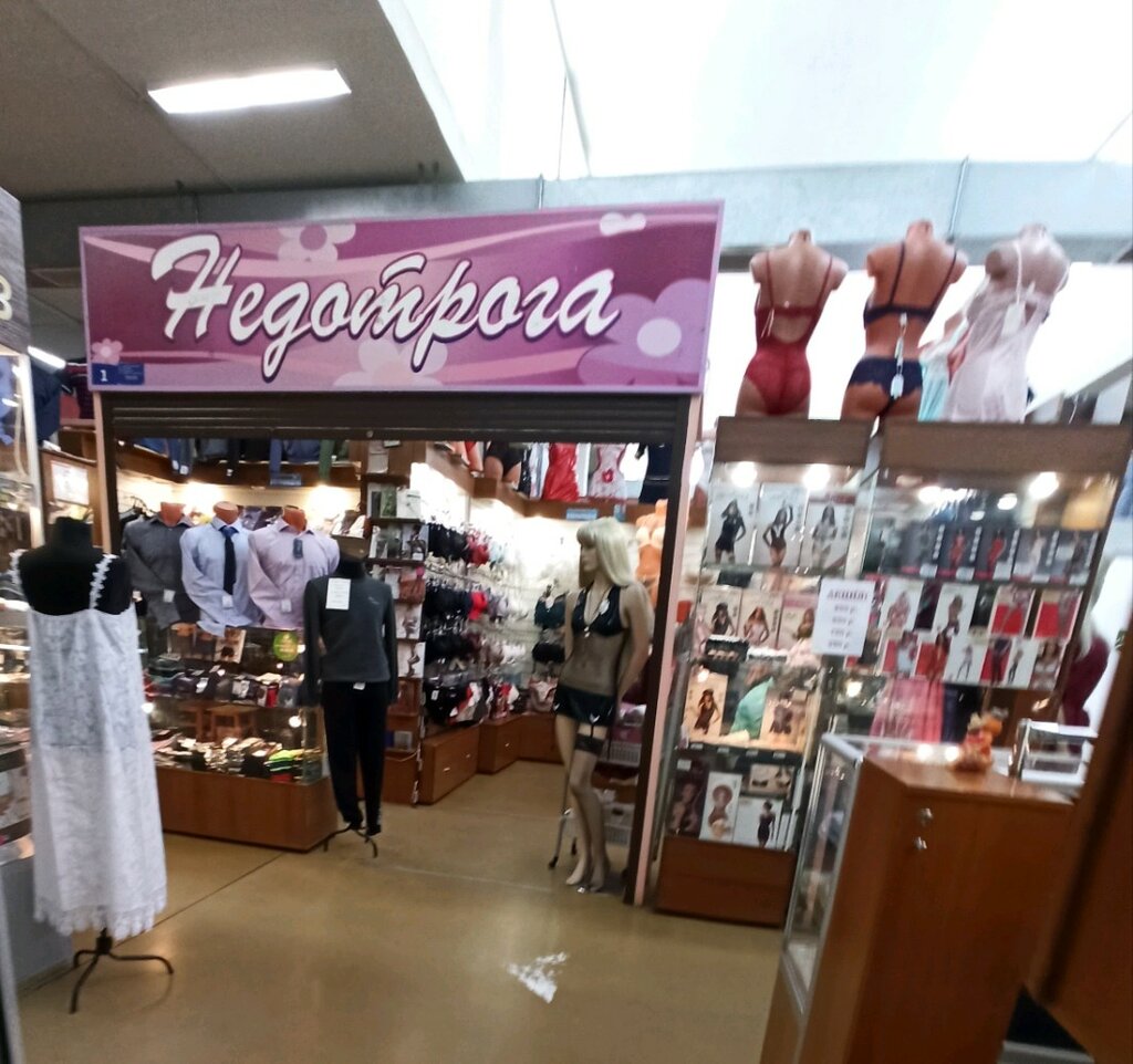 Lingerie and swimwear shop Недотрога, Voronezh, photo