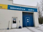 Carwash (okrug Varavino-Faktoriya, ulitsa V.I. Voronina, 26) ، غسيل سيارة