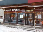 БуLки (Veteranov Avenue, 105), bakery