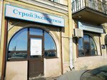 StroyEkspertiza (Sverdlovskaya Embankment, 14/2), construction expertise and technical supervision