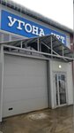 Ugona.Net (Kuybysheva Street, 22Д), alarma de automóvil