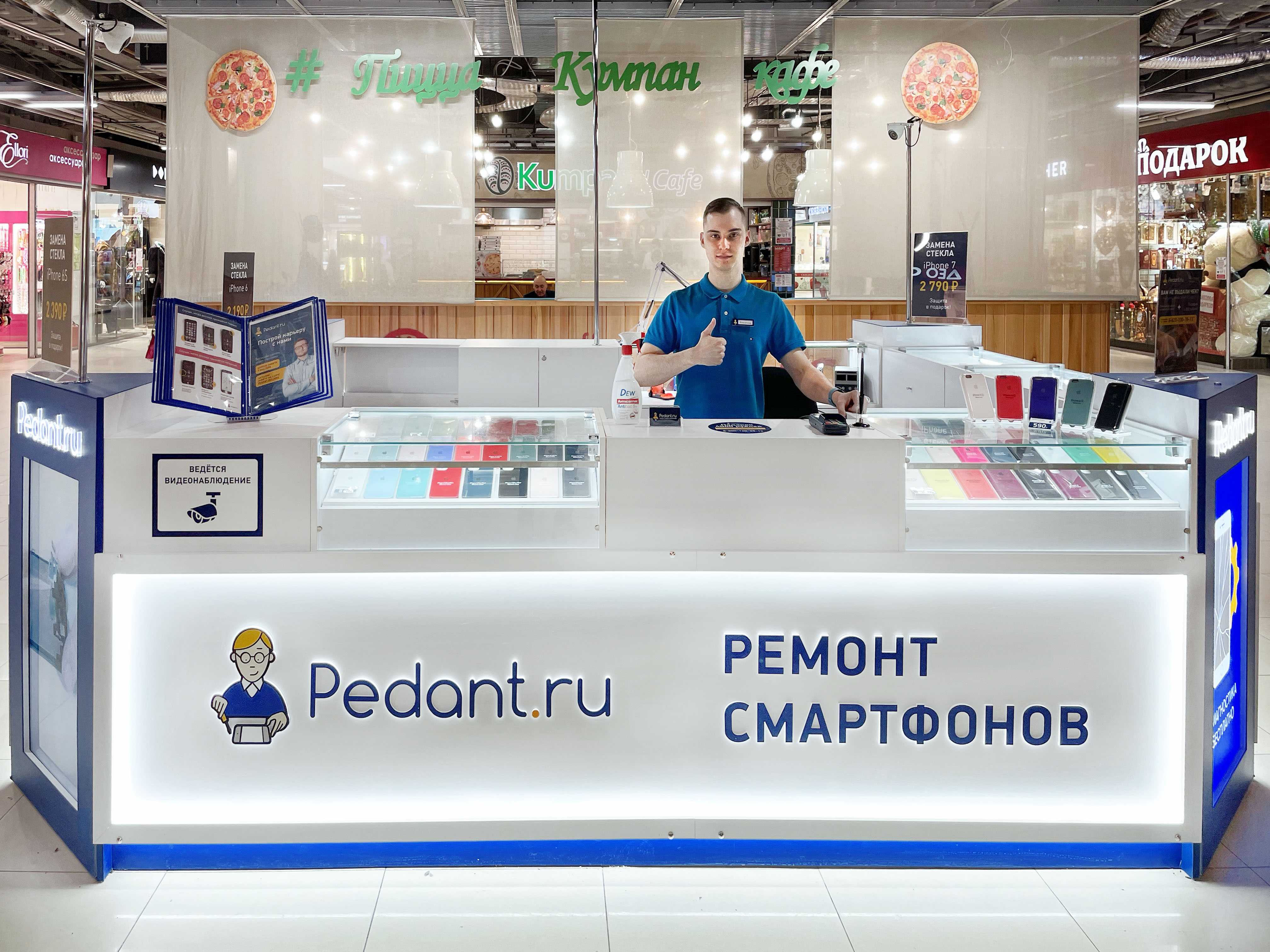 Pedant ru ул кирова 1 фото Permanently closed: Servisnyj centr Pedant.ru, phone repair, Republic of Bashkor