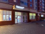 Фаренгейт (Polevaya Street, 43/12), heating equipment and systems