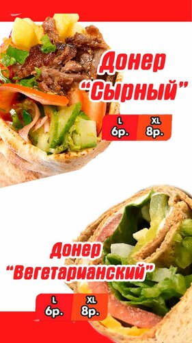Fast food Добры Донер, Smolevichi, photo