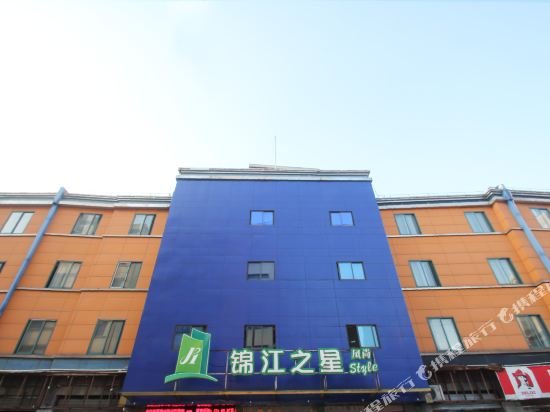 Фото Jinjiang Inn Style Shanghai Nanjing Road Fujian Middle Road