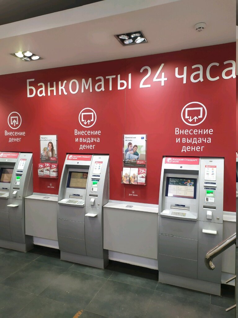ATM Russian Standard Bank, Tula, photo