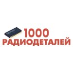 1000 Радиодеталей (просп. Соколова, 73), электронные приборы и компоненты в Ростове‑на‑Дону