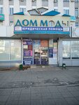 De Iure (Komsomolskaya ulitsa, 231), servicios legales
