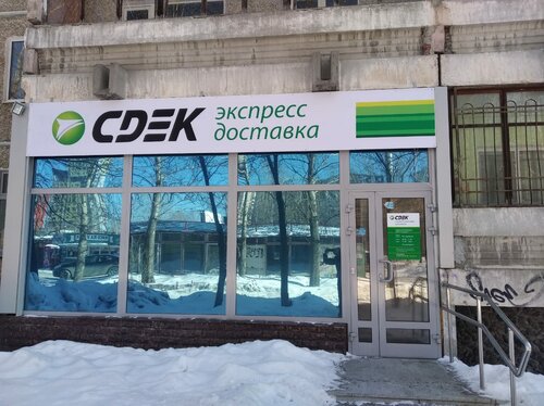 Cdek ул карла маркса 147 фото