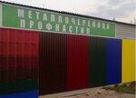 Profnastil Crimea (Железнодорожная улица, 11), metallurgical enterprise