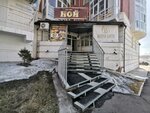 Долмама (Dalnevostochnaya ulitsa, 126), cafe