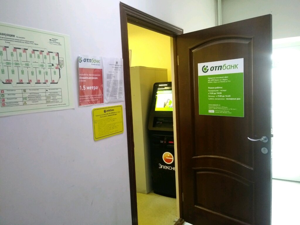 ATM ОТП банк, банкомат, Kursk, photo