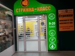 Стрижка-класс (Vodopyanova Street, 15), hairdresser