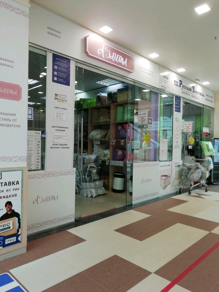 Bedding shop AElita, Ivanovo, photo