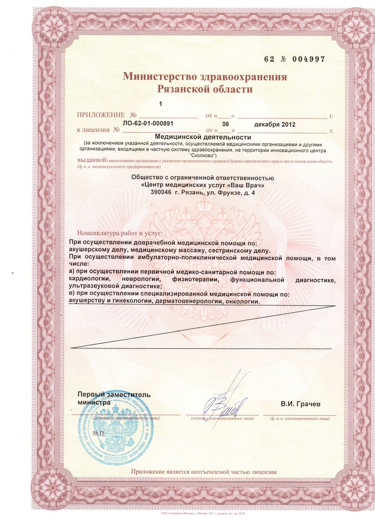 Ваш врач, медцентр, клиника, ул. Фрунзе, 4, Рязань - Яндекс Карты