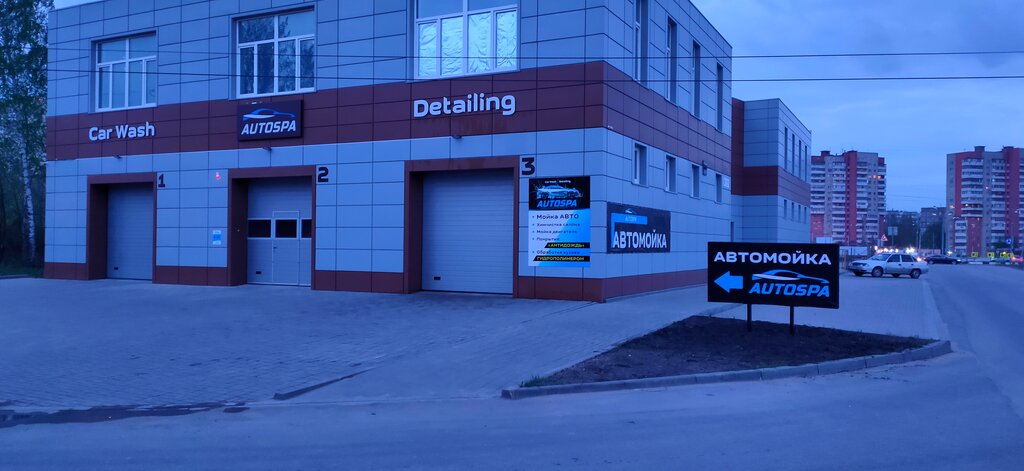 Энергия московская ул 12 липецк фото Autospa, автомойка, Московская ул., 30А, Липецк, Россия - Яндекс Карты