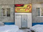 Матрёна (Panfilovcev Street, 16), hairdresser