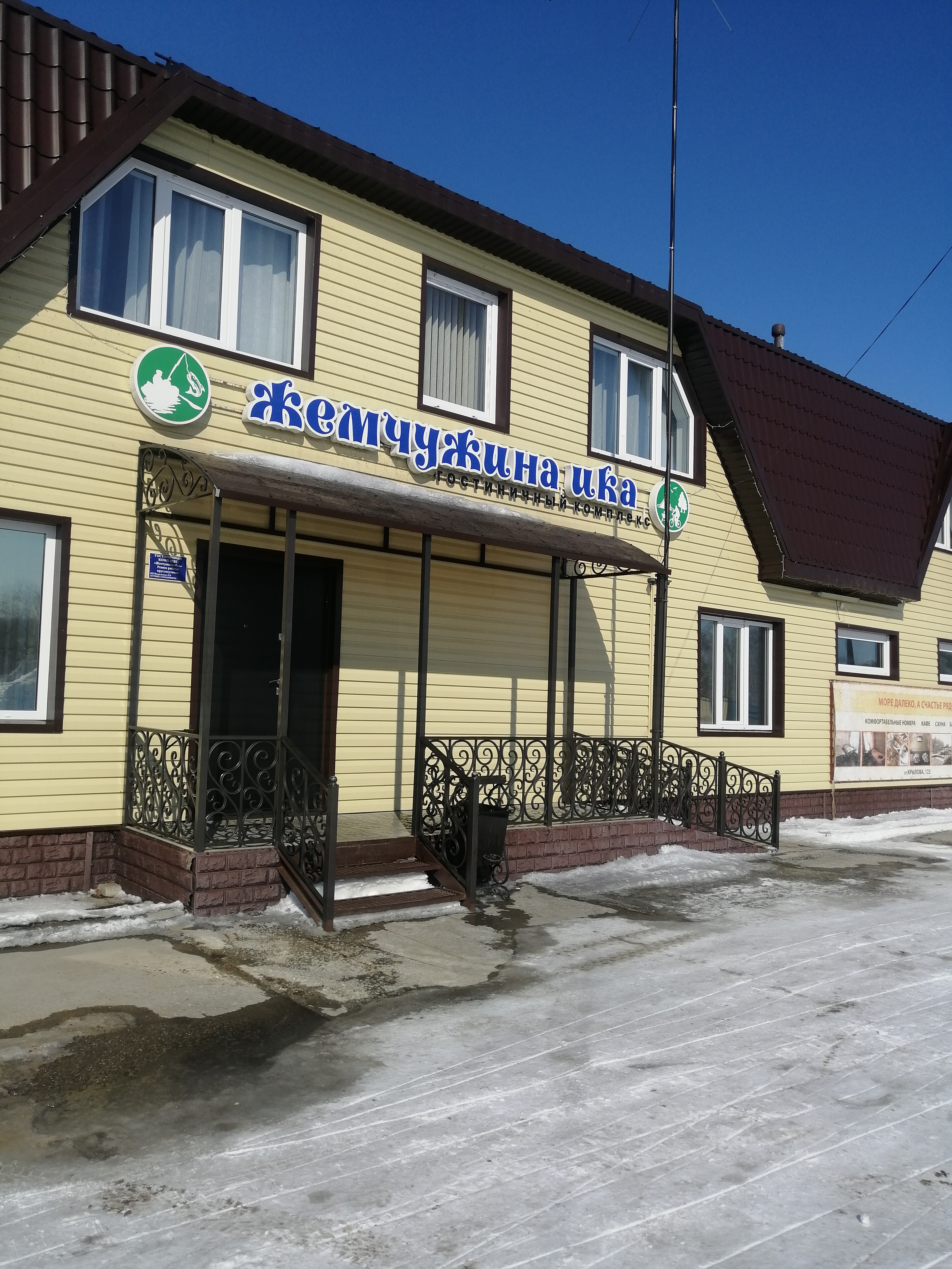 Фото Жемчужина Ика