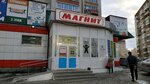 Magazin santekhnicheskogo oborudovaniya (6th Microdistrict, ulitsa Valerii Gnarovskoy, 7), plumbing shop