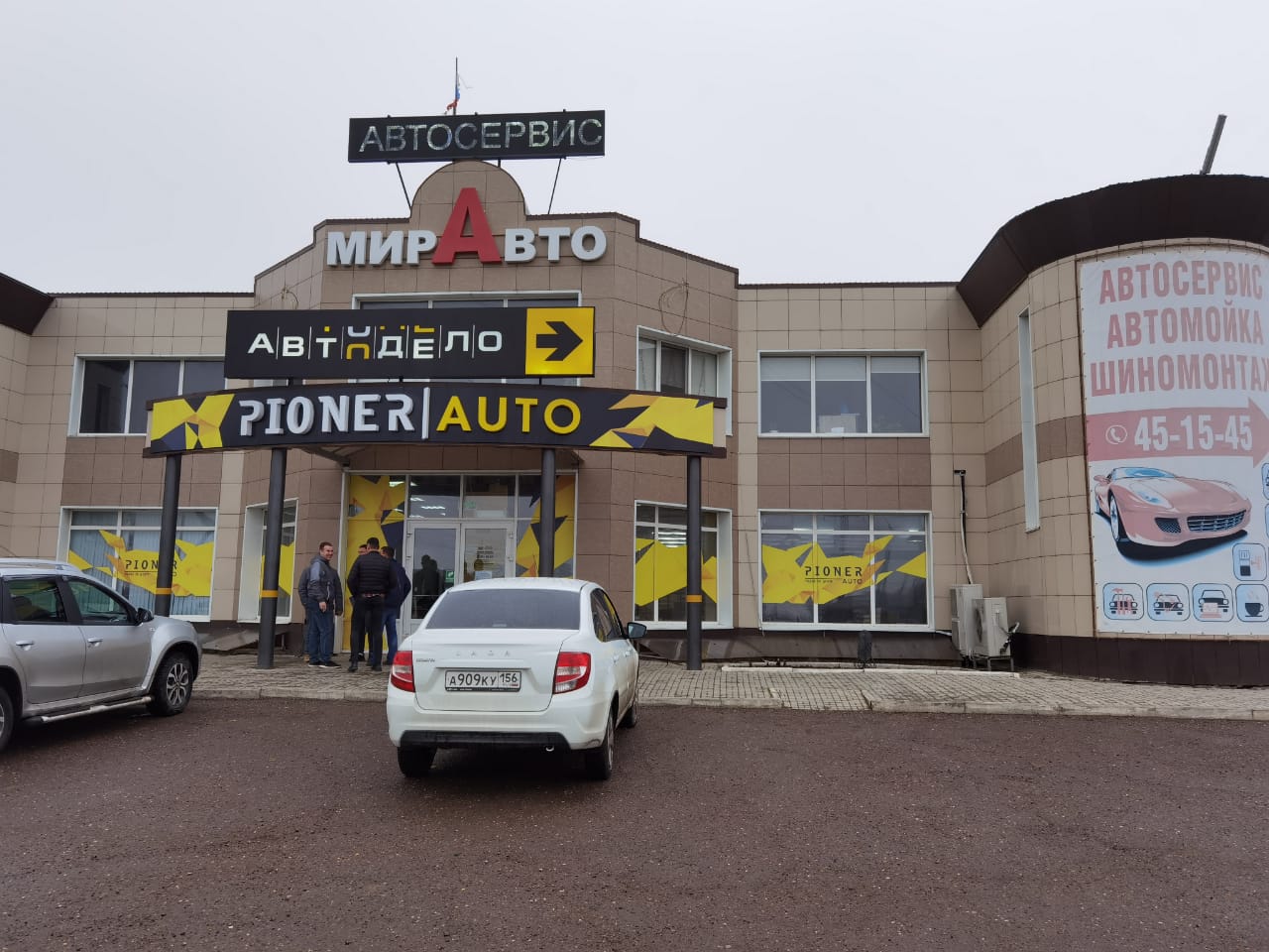 Пионер авто ул терешковой 148 3 фото