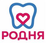 Родня (Соборная ул., 48А), стоматологическая клиника в Рязани