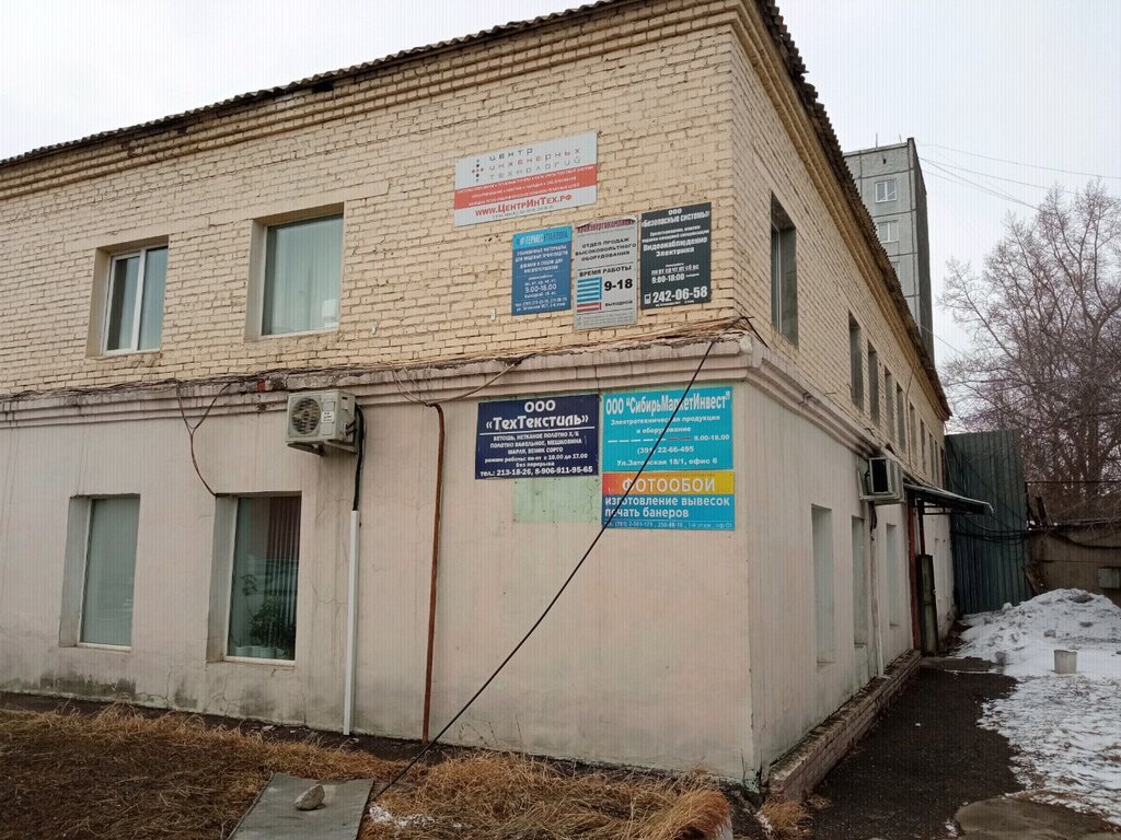 هندسة بسيطة Optovaya kompaniya SibirMarketInvest ، كراسنويارسك، صورة